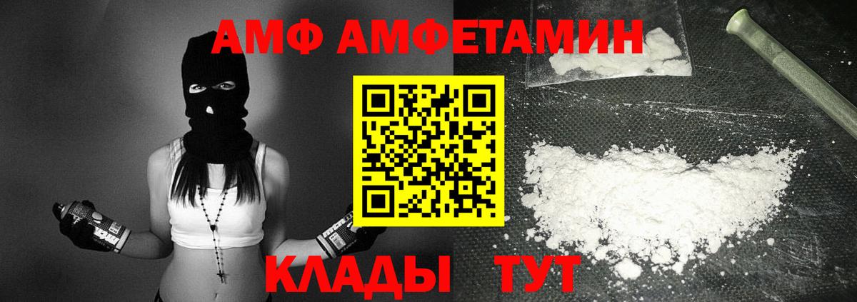 АМФЕТАМИН Premium Рубцовск