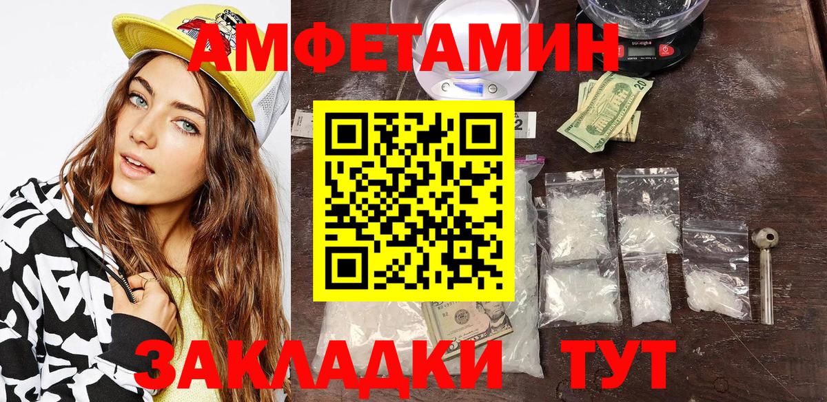 АМФ 97%  Вход с VPN  АМФЕТАМИН  Рубцовск 