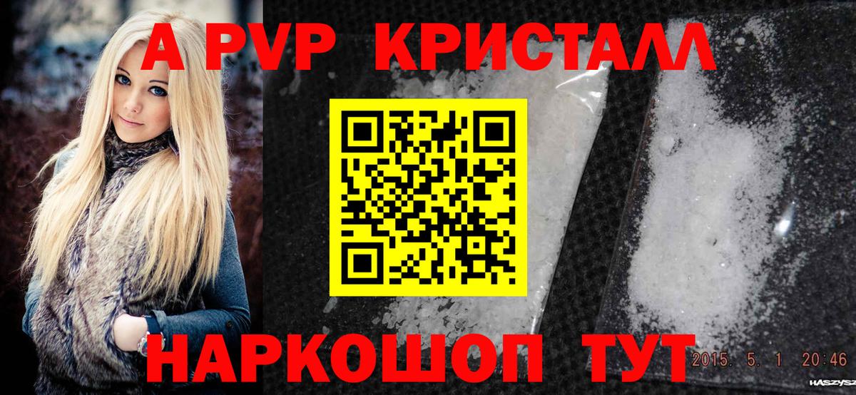 APVP Соль Рубцовск