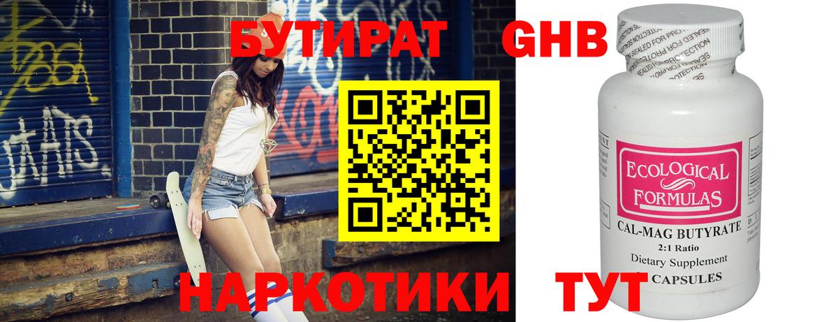 БУТИРАТ оксана  Вход с VPN  Рубцовск 