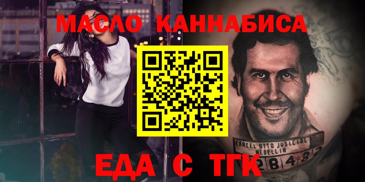 Рубцовск  Печенье с ТГК марихуана  Вход с VPN 