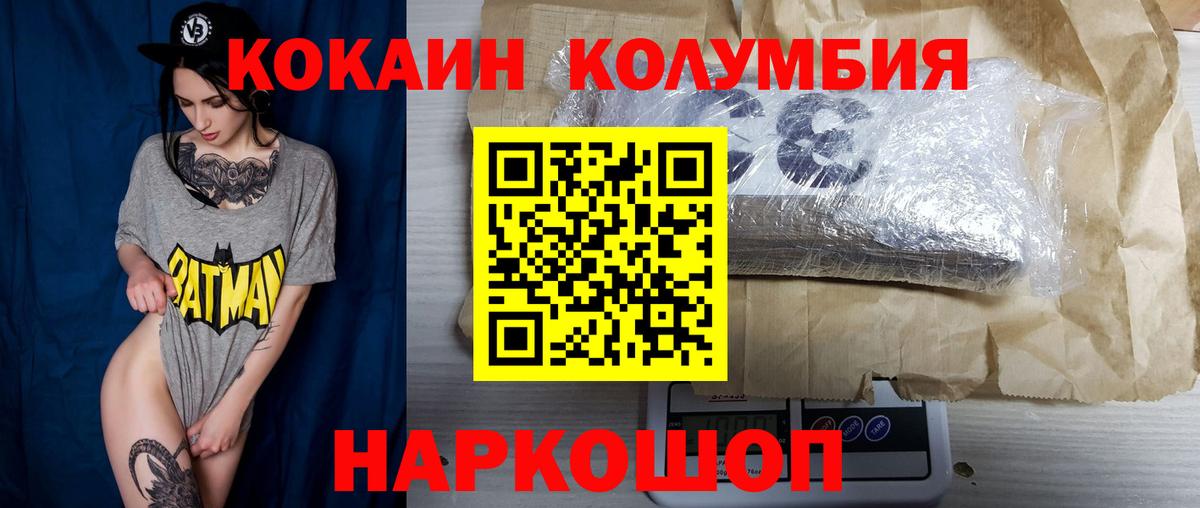 КОКАИН VHQ Рубцовск