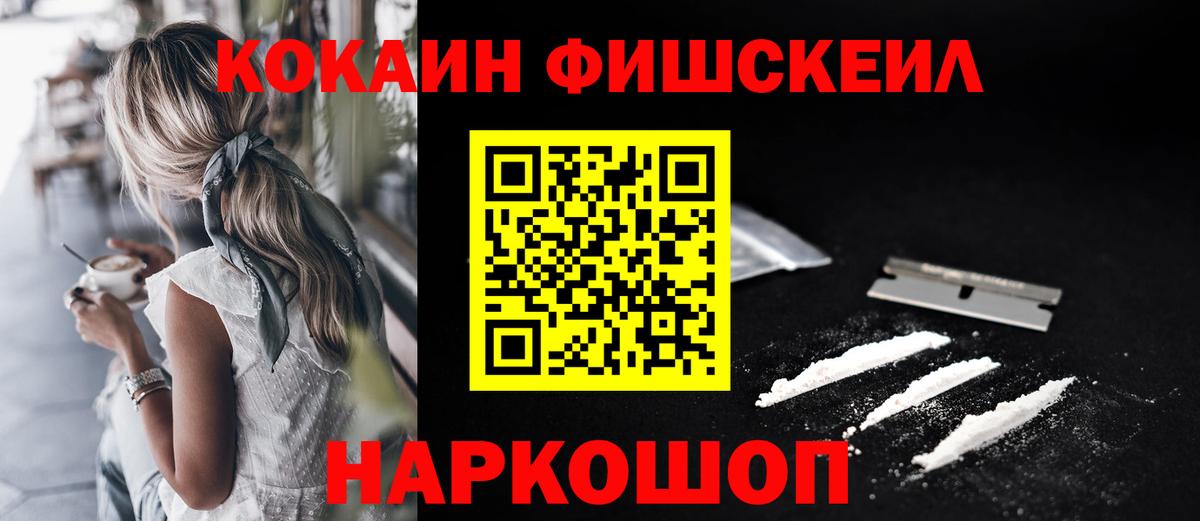 Cocaine 98%  Cocaine VHQ  COCAIN  Рубцовск  Вход с VPN 
