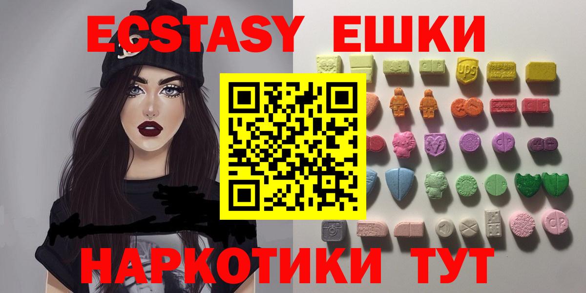 Ecstasy mix  Экстази  Рубцовск  Вход с VPN 