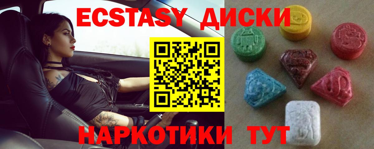 Ecstasy mix Рубцовск