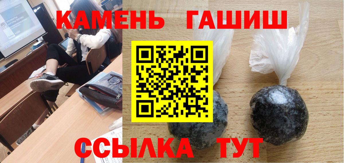 ГАШИШ hashish  Вход с VPN  Гашиш VHQ  Рубцовск 