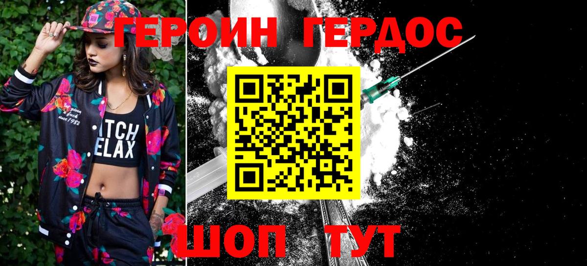 Рубцовск  Героин афганец  Вход с VPN 
