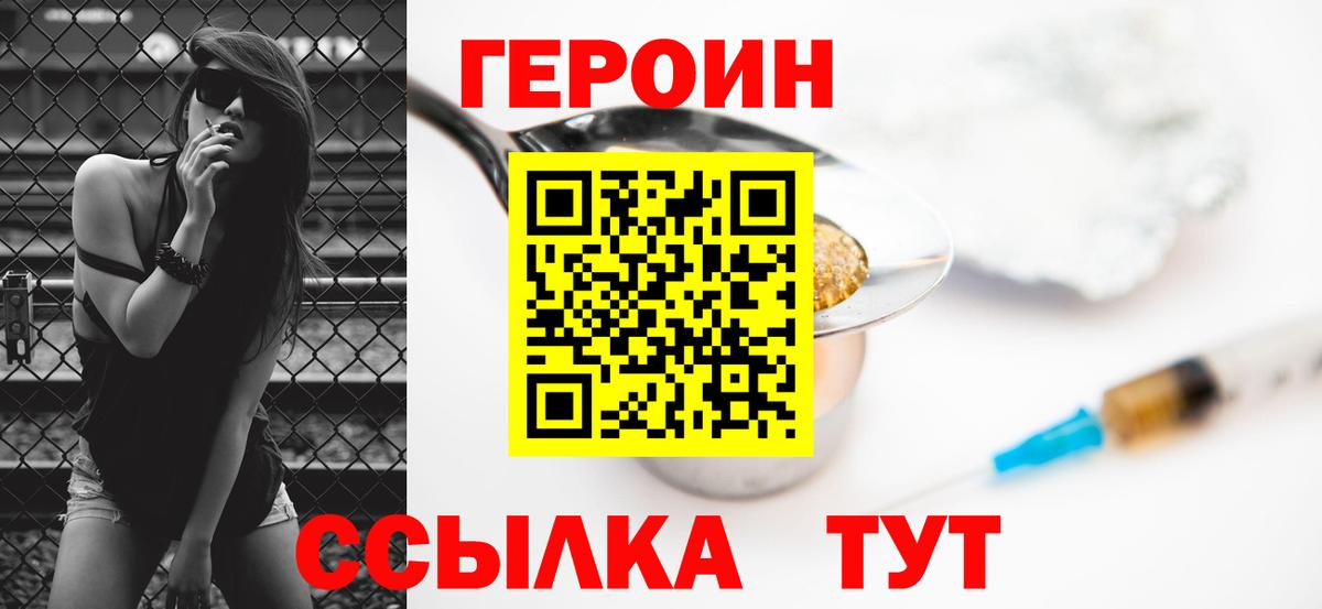 ГЕРОИН гречка Рубцовск