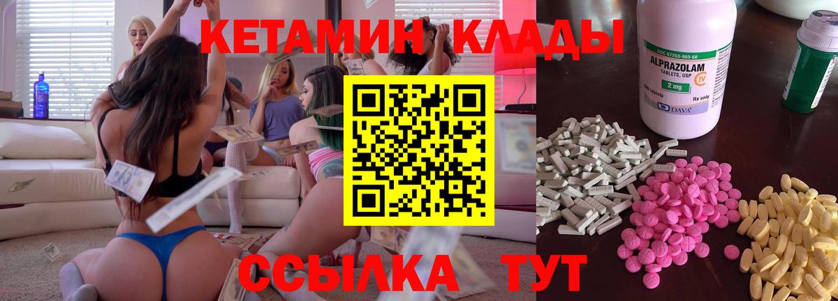 Рубцовск  Кетамин ketamine  Вход с VPN  Кетамин ketamine 