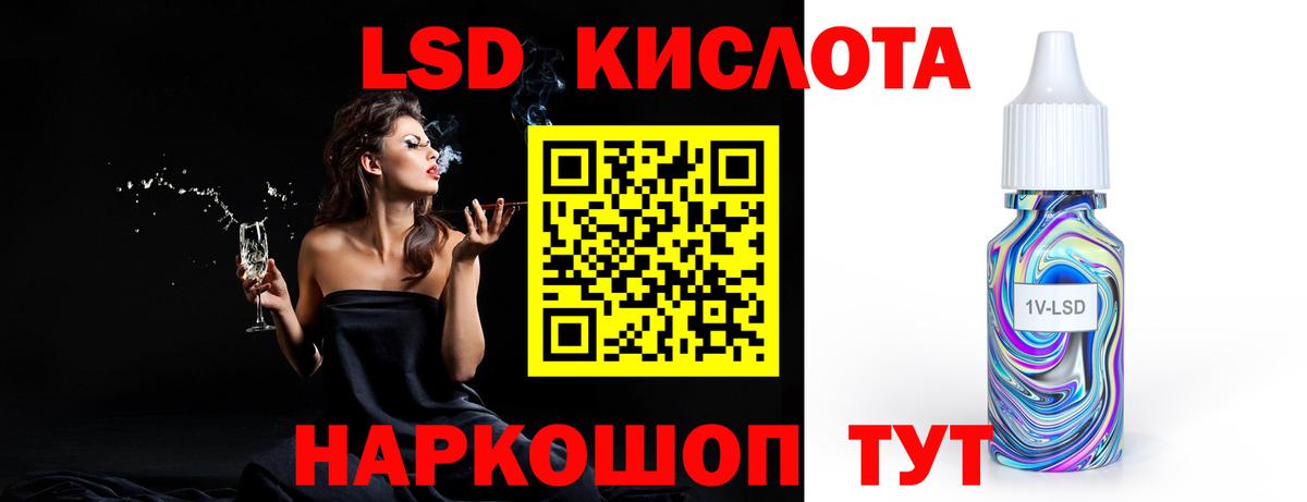 Лсд 25 экстази кислота  ЛСД экстази кислота  Рубцовск  Вход с VPN 