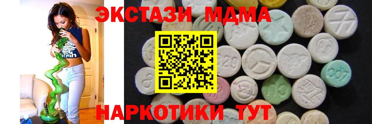 Рубцовск  MDMA молли  Вход с VPN  МДМА кристаллы 