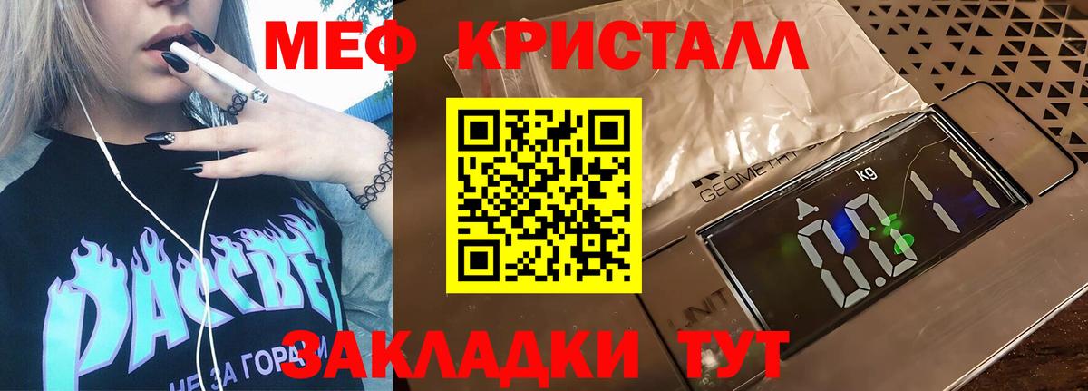 МЯУ-МЯУ mephedrone  Меф 4 MMC  Рубцовск  МЯУ-МЯУ  сколько стоит  Вход с VPN 