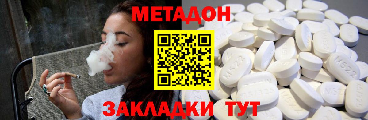 Метадон белоснежный  МЕТАДОН белоснежный  MEGA зеркало  Рубцовск  Вход с VPN 