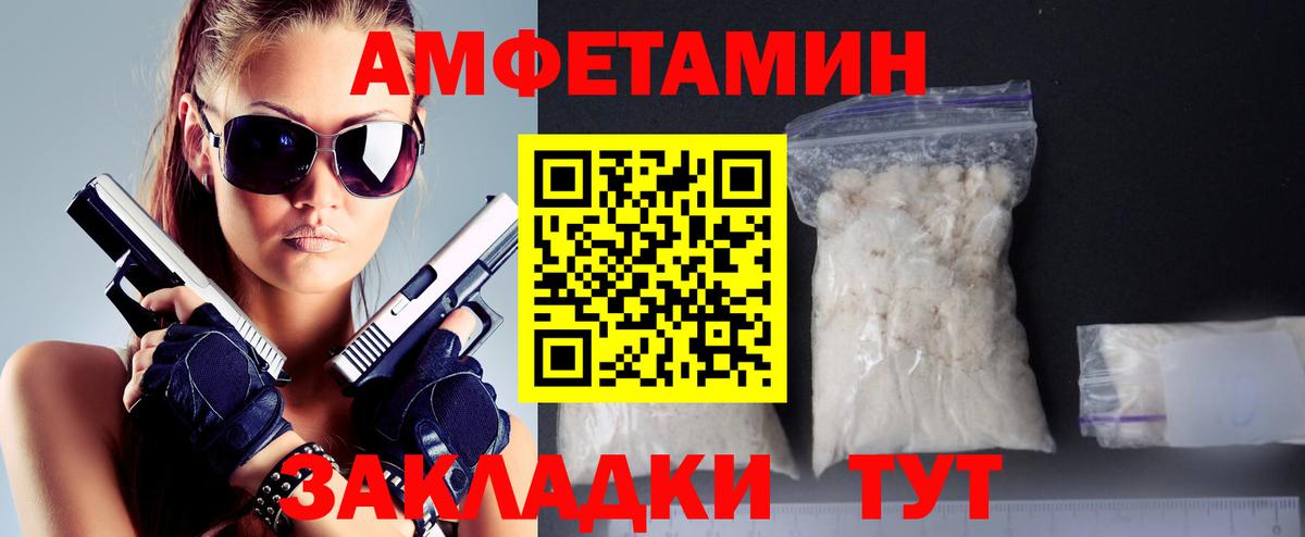 МЕТАМФЕТАМИН витя  Вход с VPN  Рубцовск 