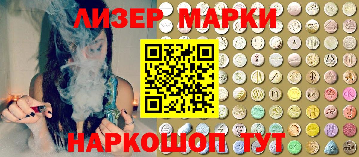 Марки NBOMe 1,5мг Рубцовск