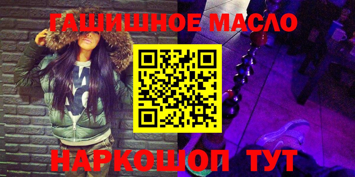 ТГК гашишное масло  ТГК вейп с тгк  Рубцовск  Вход с VPN 