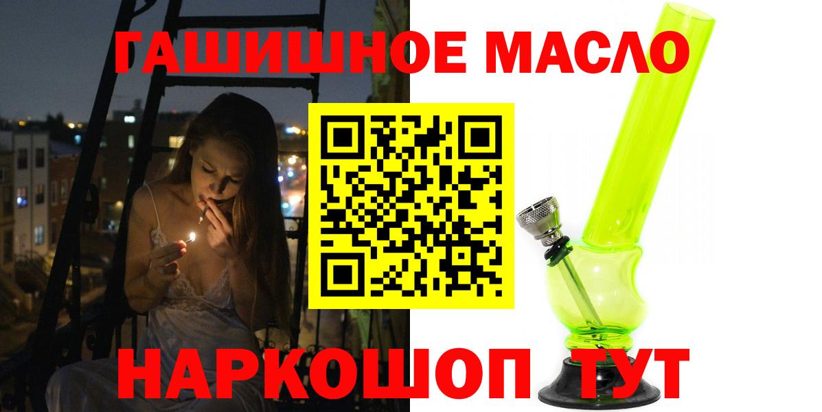 Дистиллят ТГК THC oil Рубцовск