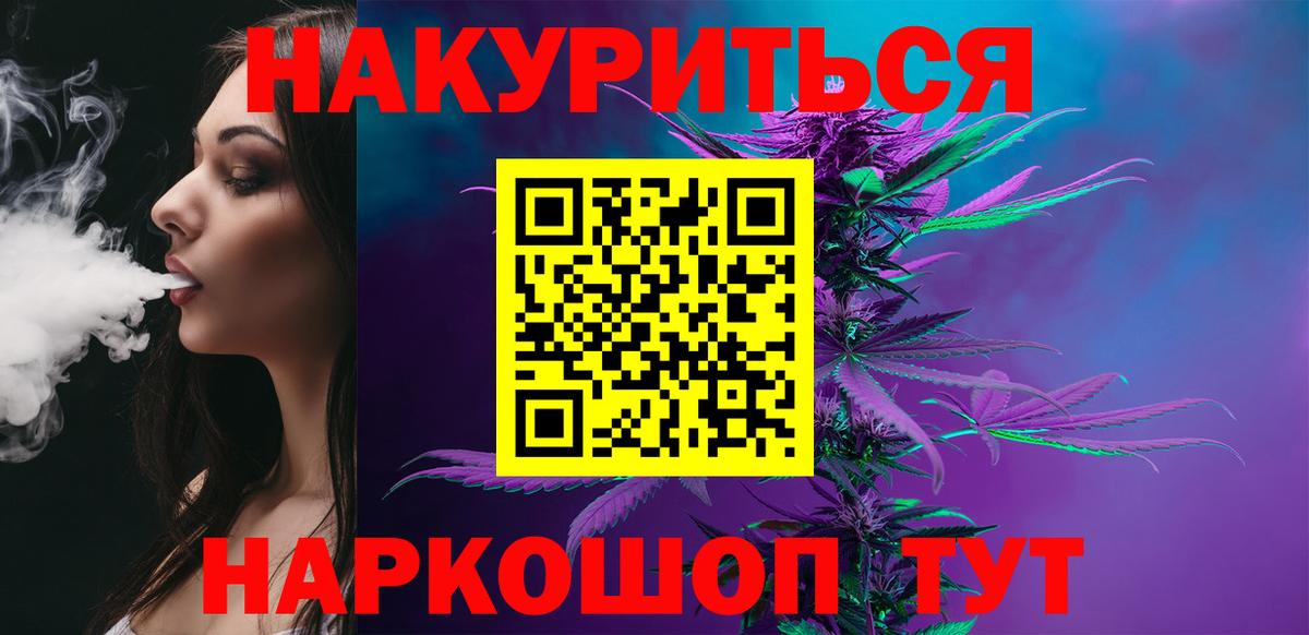 МАРИХУАНА Amnesia  Канабис тримм  Рубцовск  Вход с VPN 